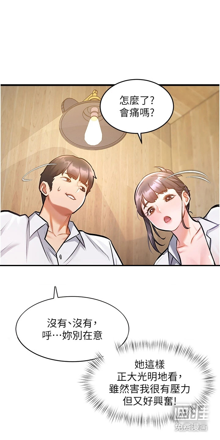 第18话4