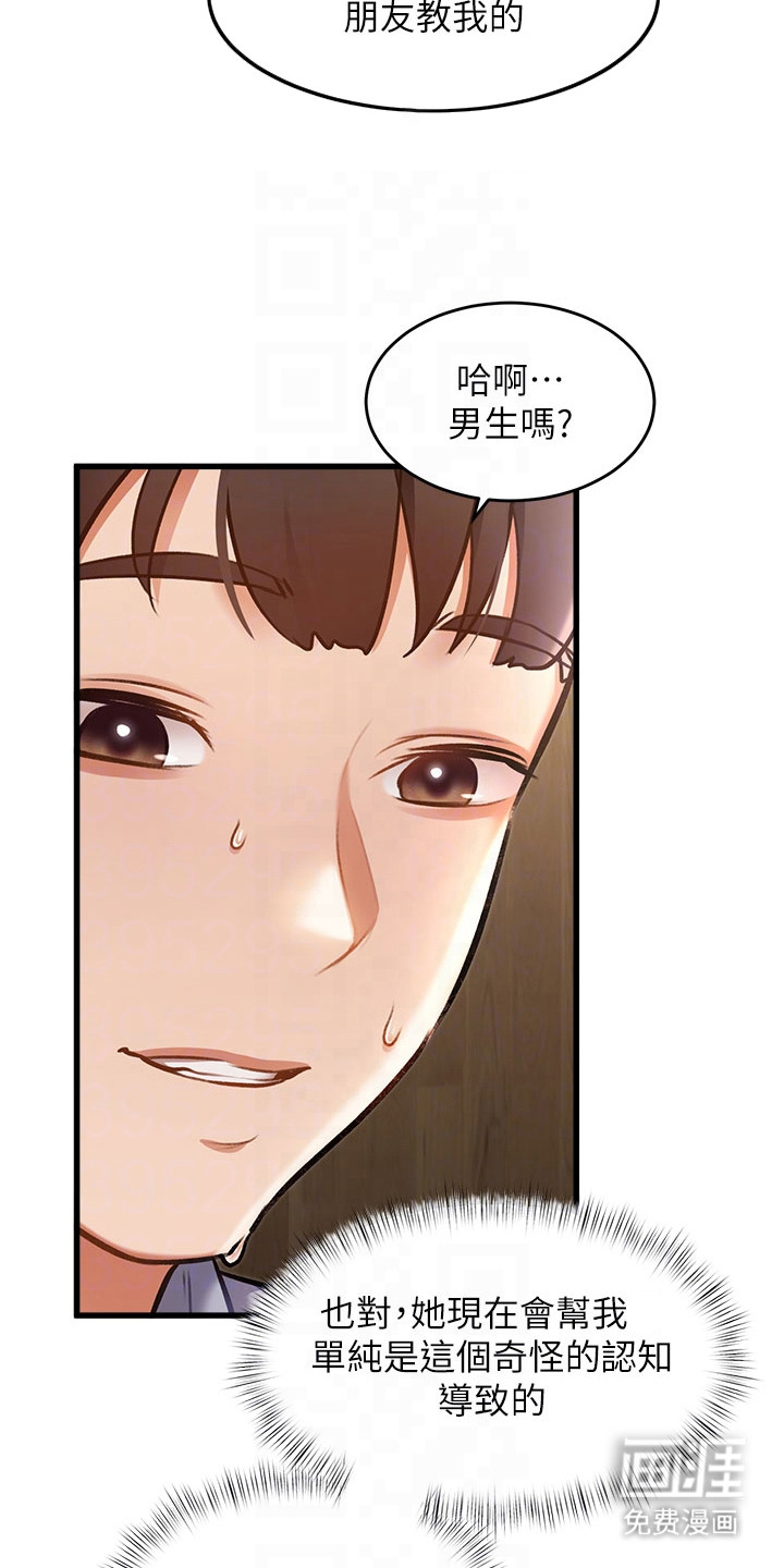 第18话11