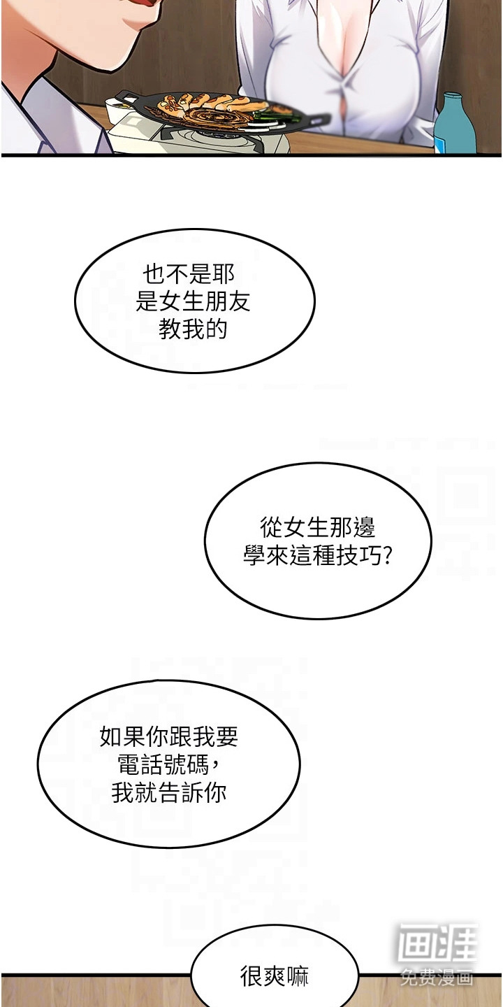 第18话13