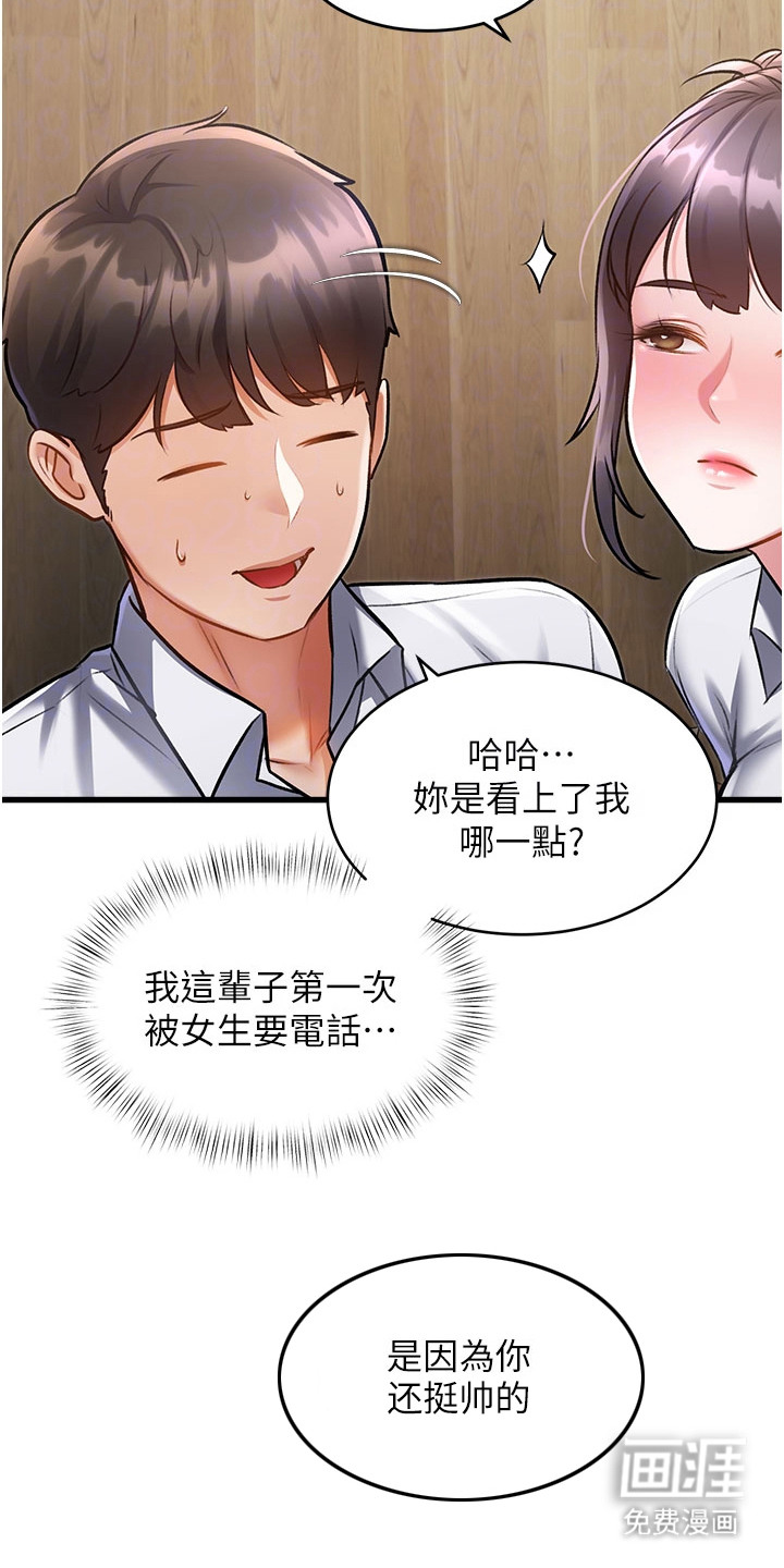 第18话14