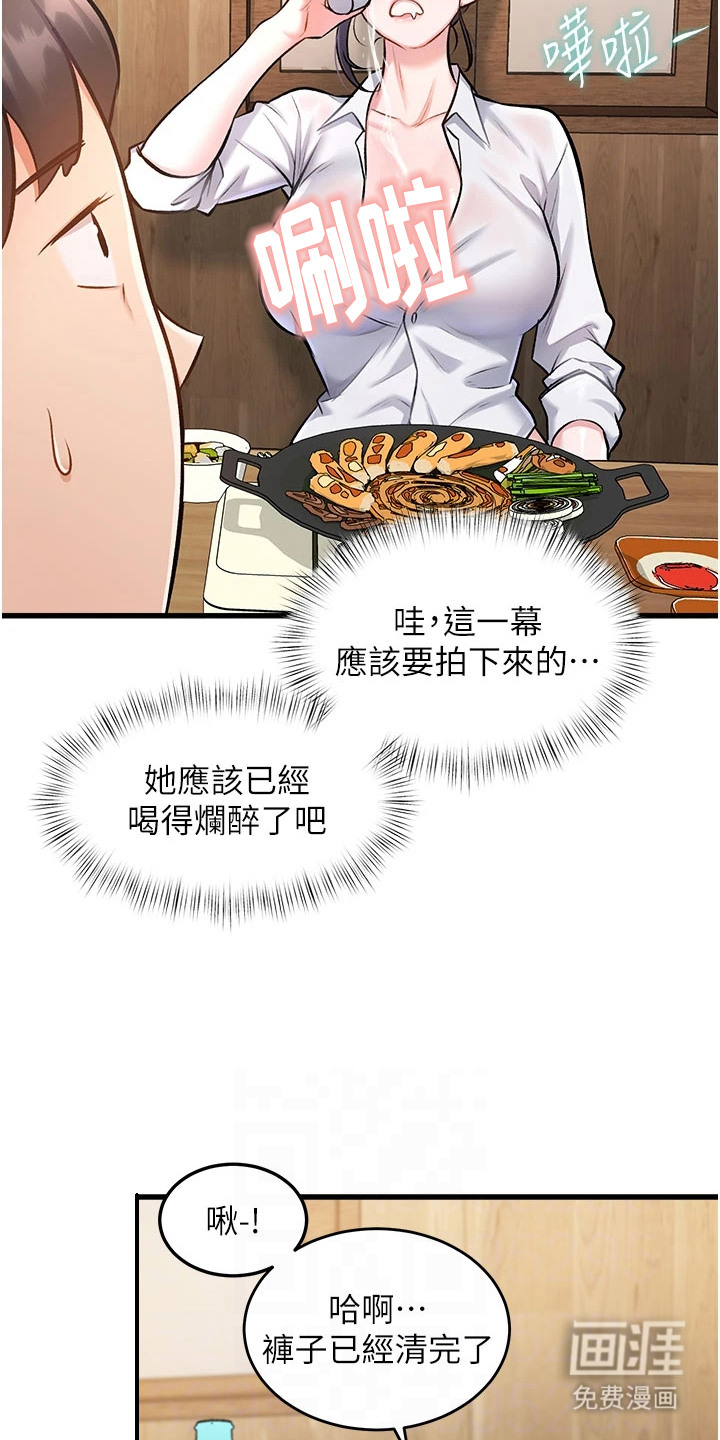 第17话11