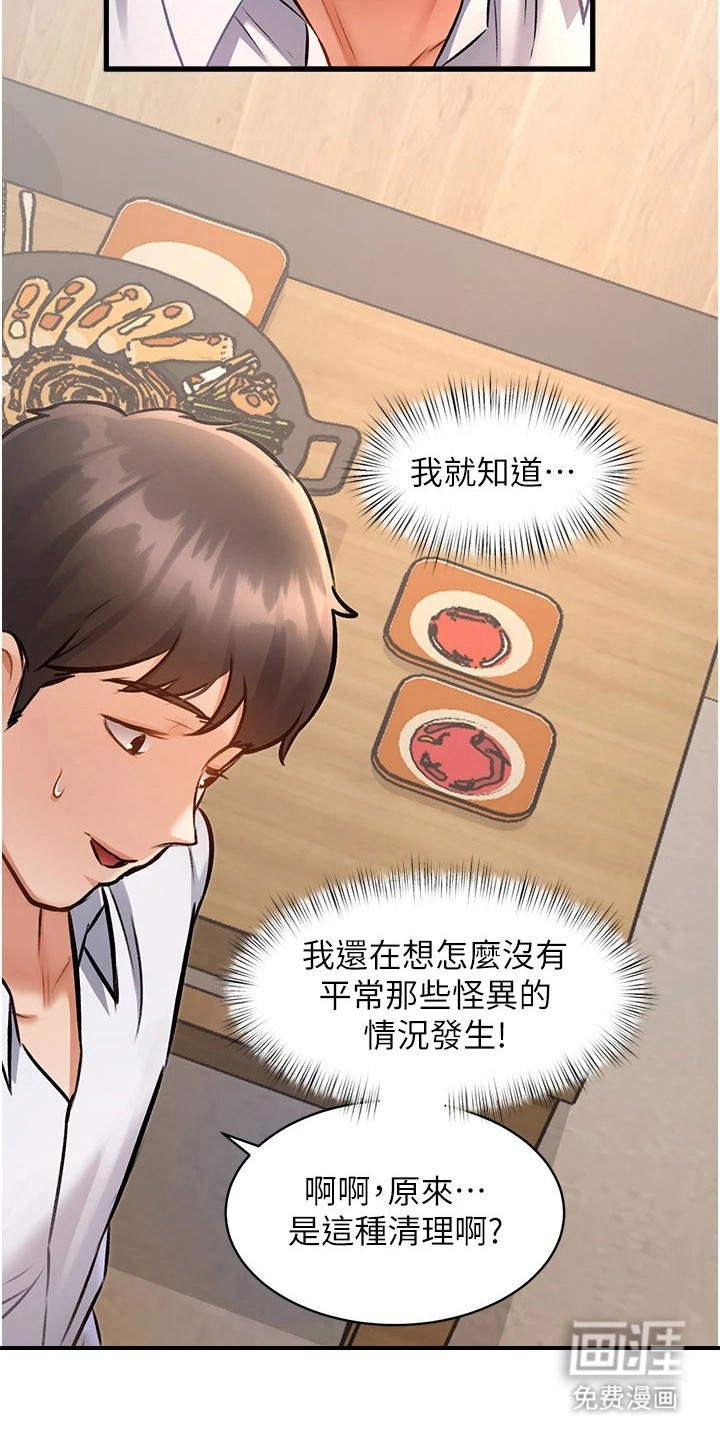 第17话5