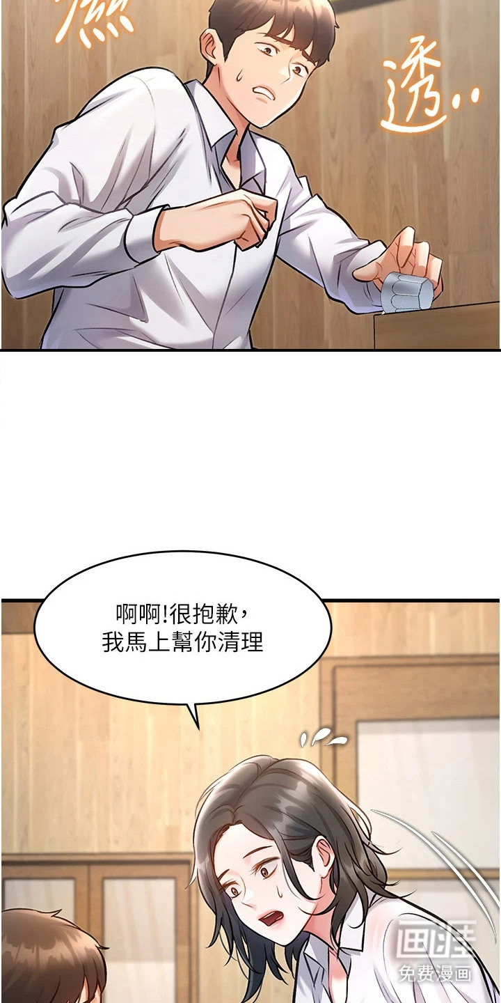 第17话3