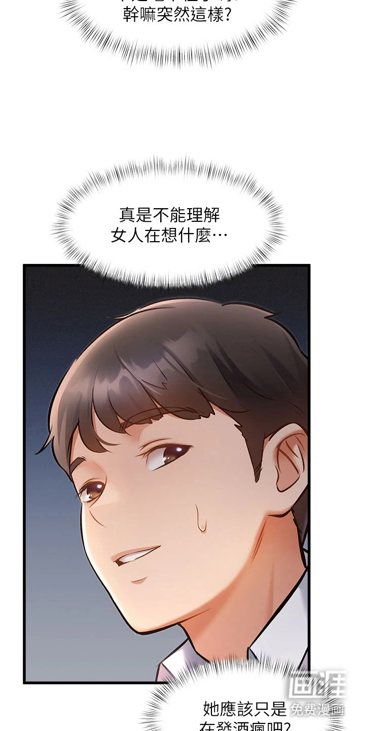 第17话22