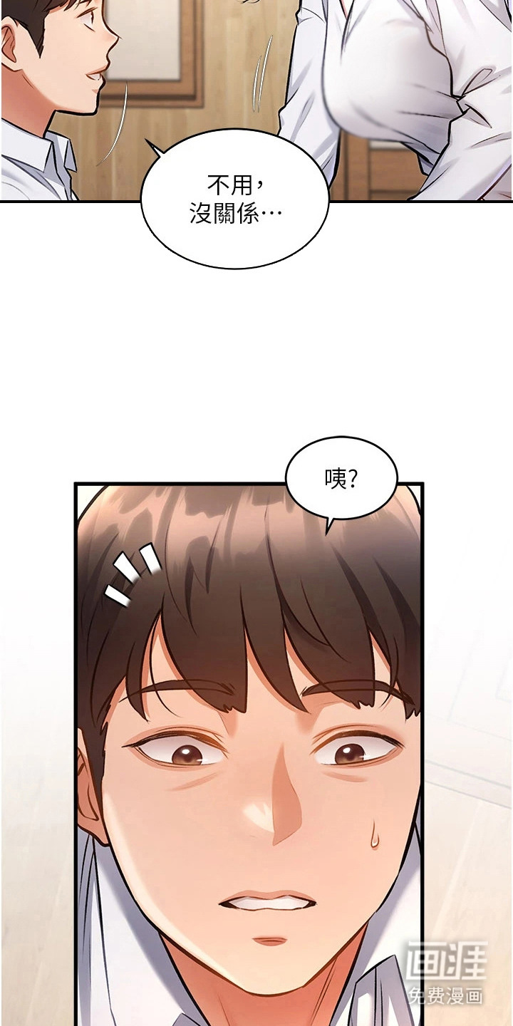 第17话4