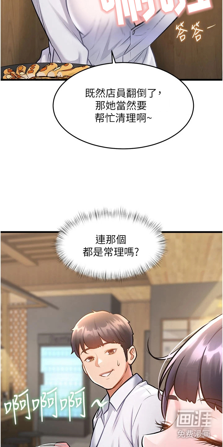 第17话14