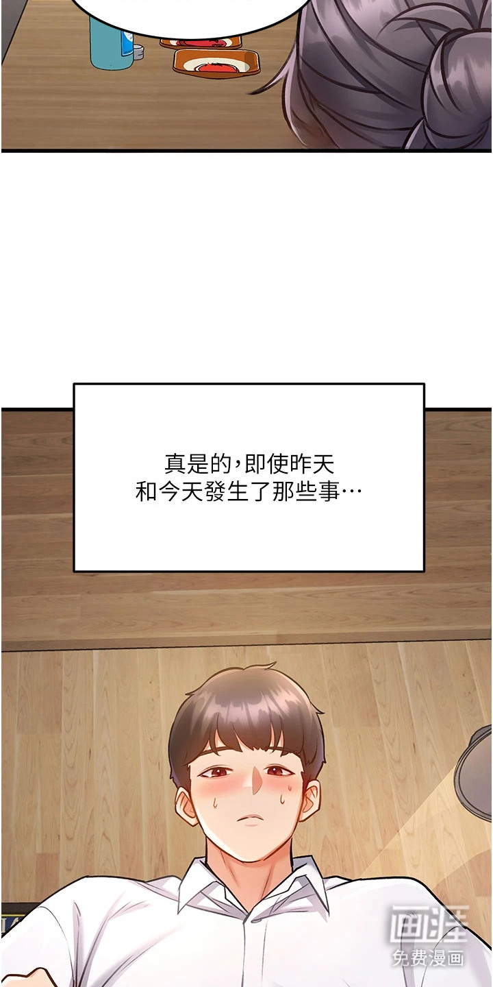 第17话9