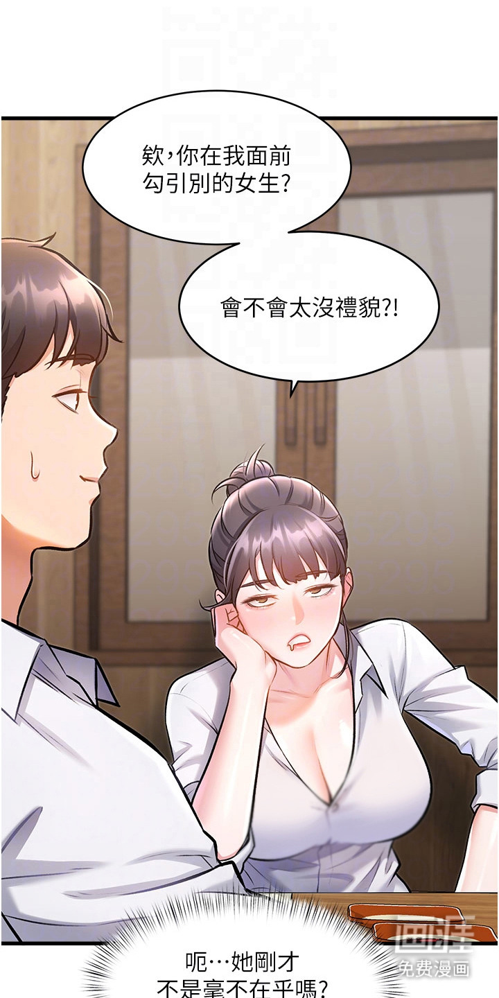 第17话21