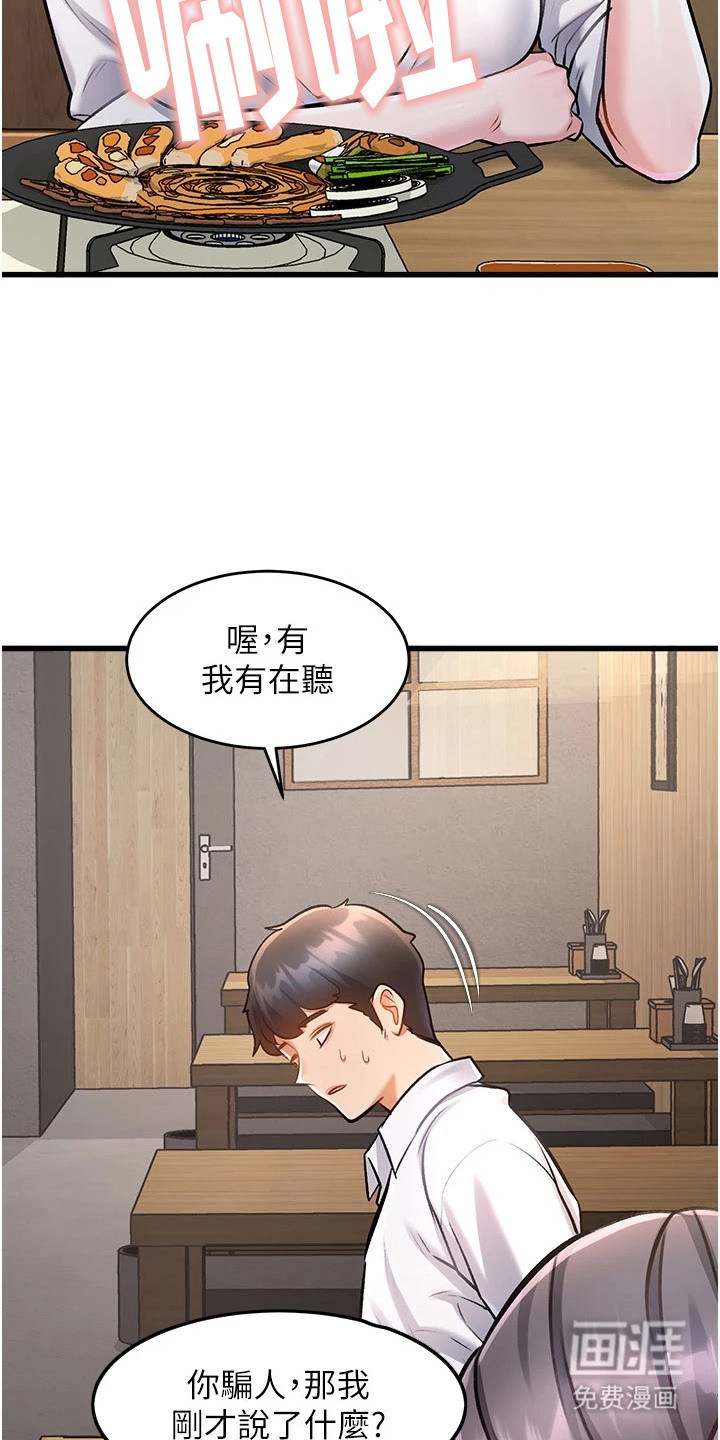 第17话8