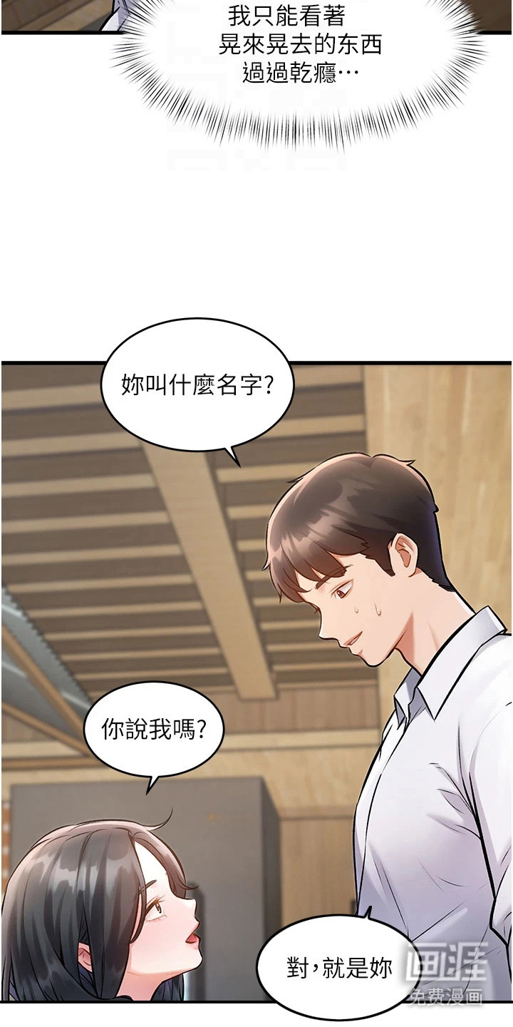 第17话18