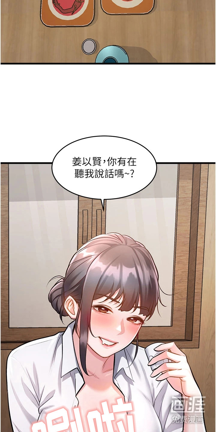 第17话7