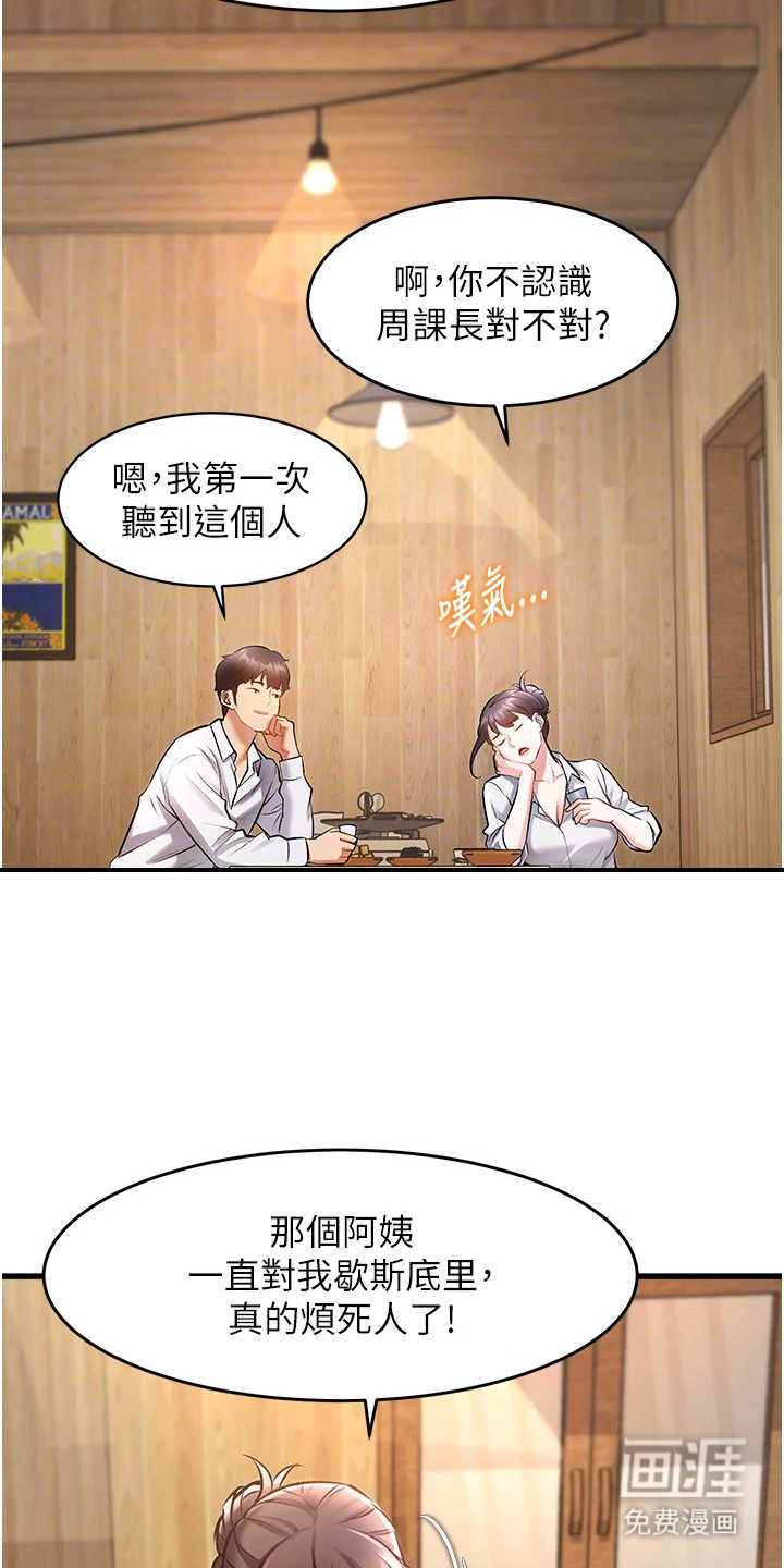 第16话14