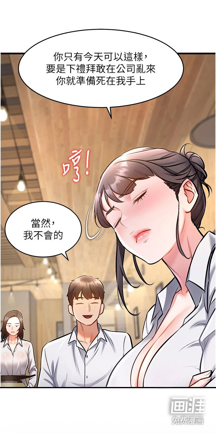 第16话4