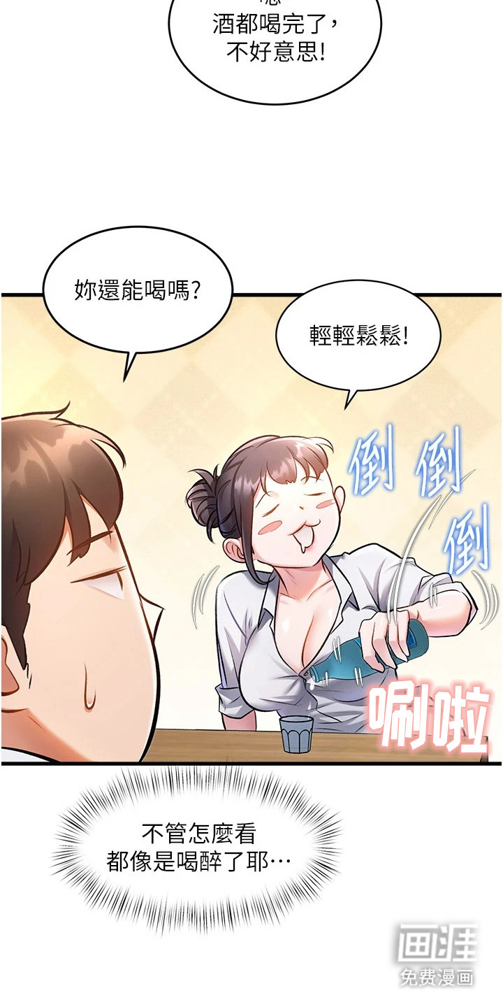 第16话22