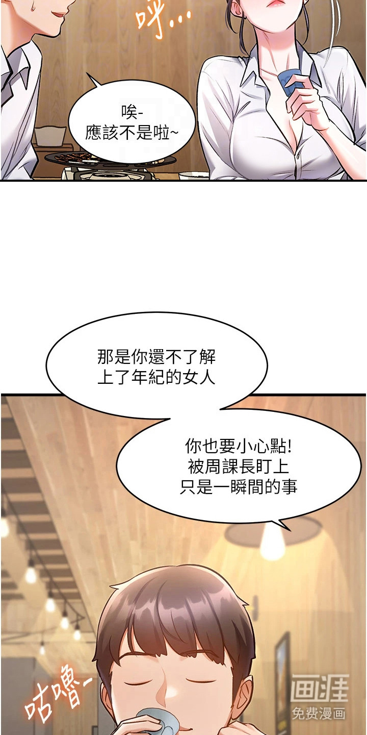 第16话17