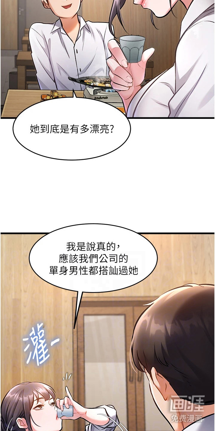 第16话19