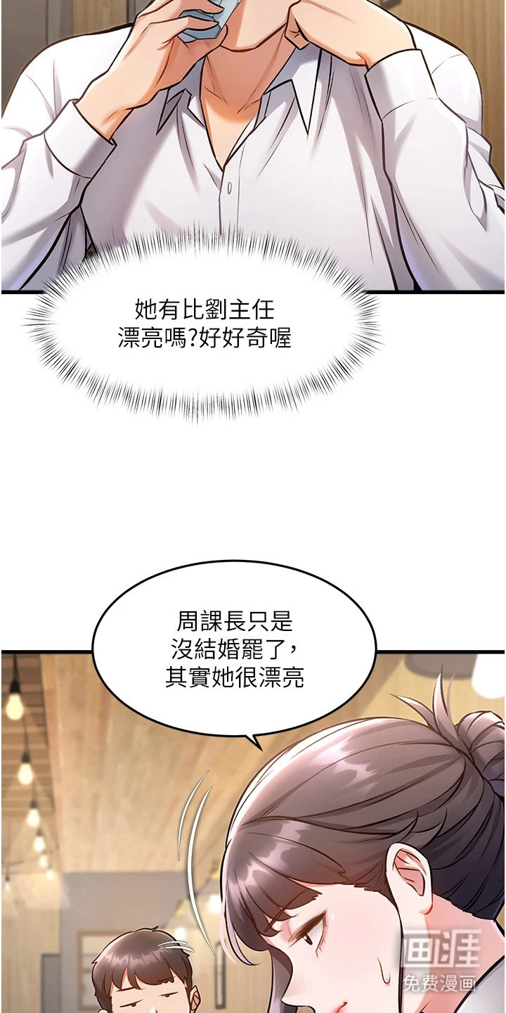 第16话18