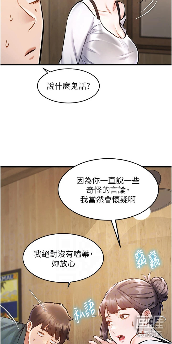第14话13