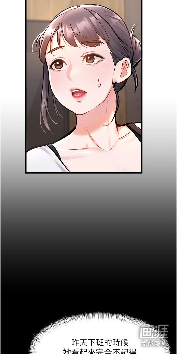 第14话8