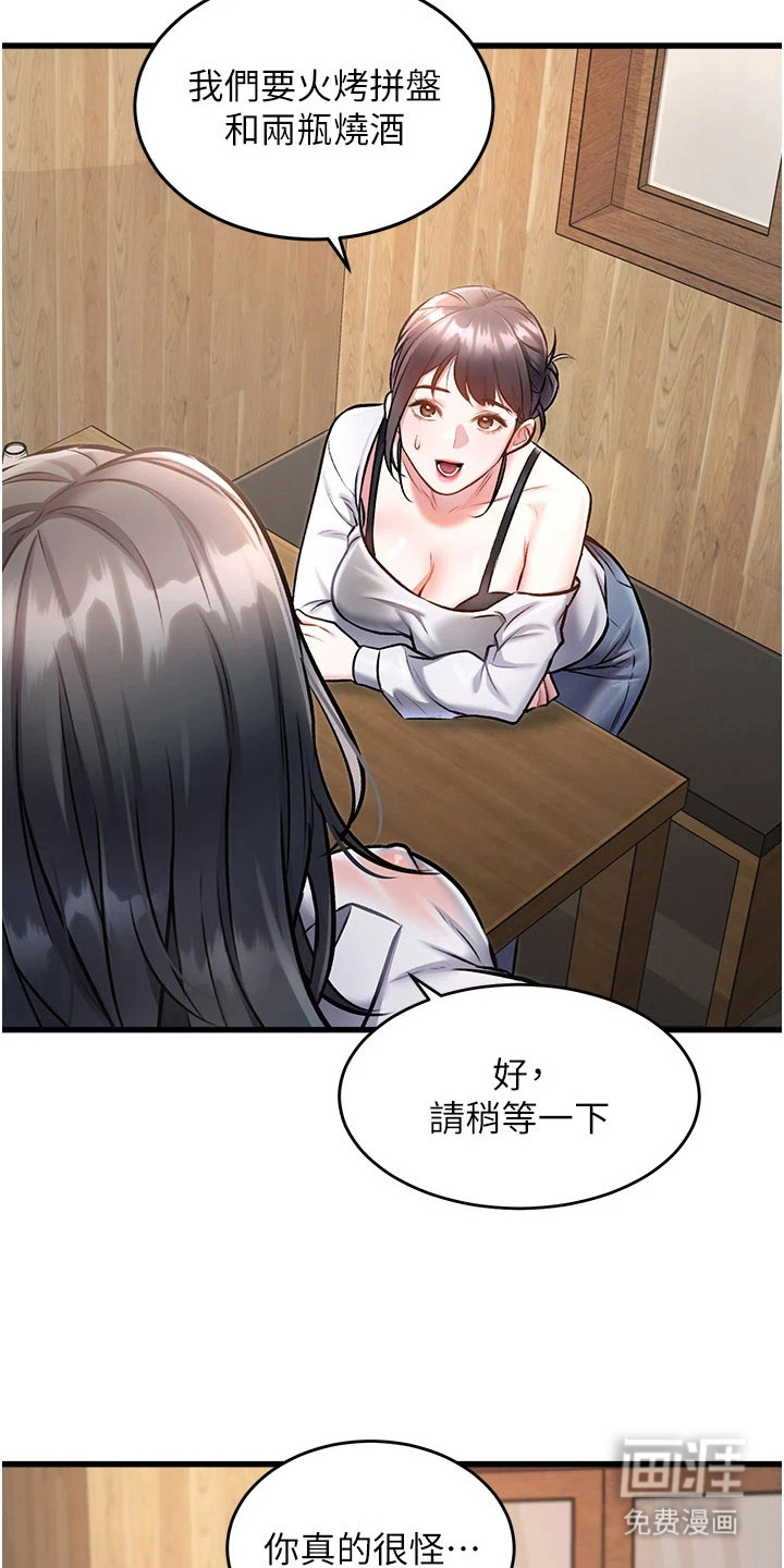 第14话19