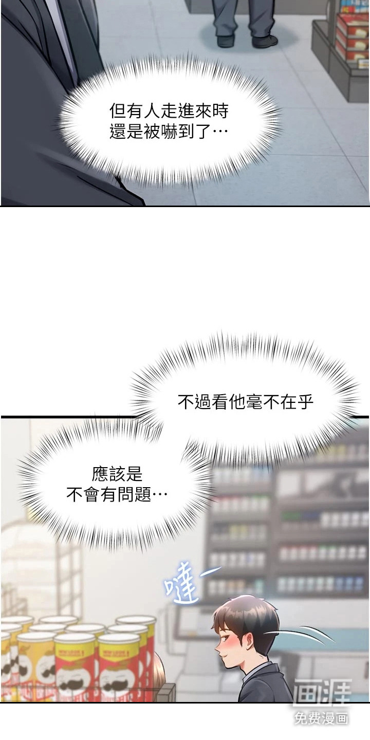 第12话9