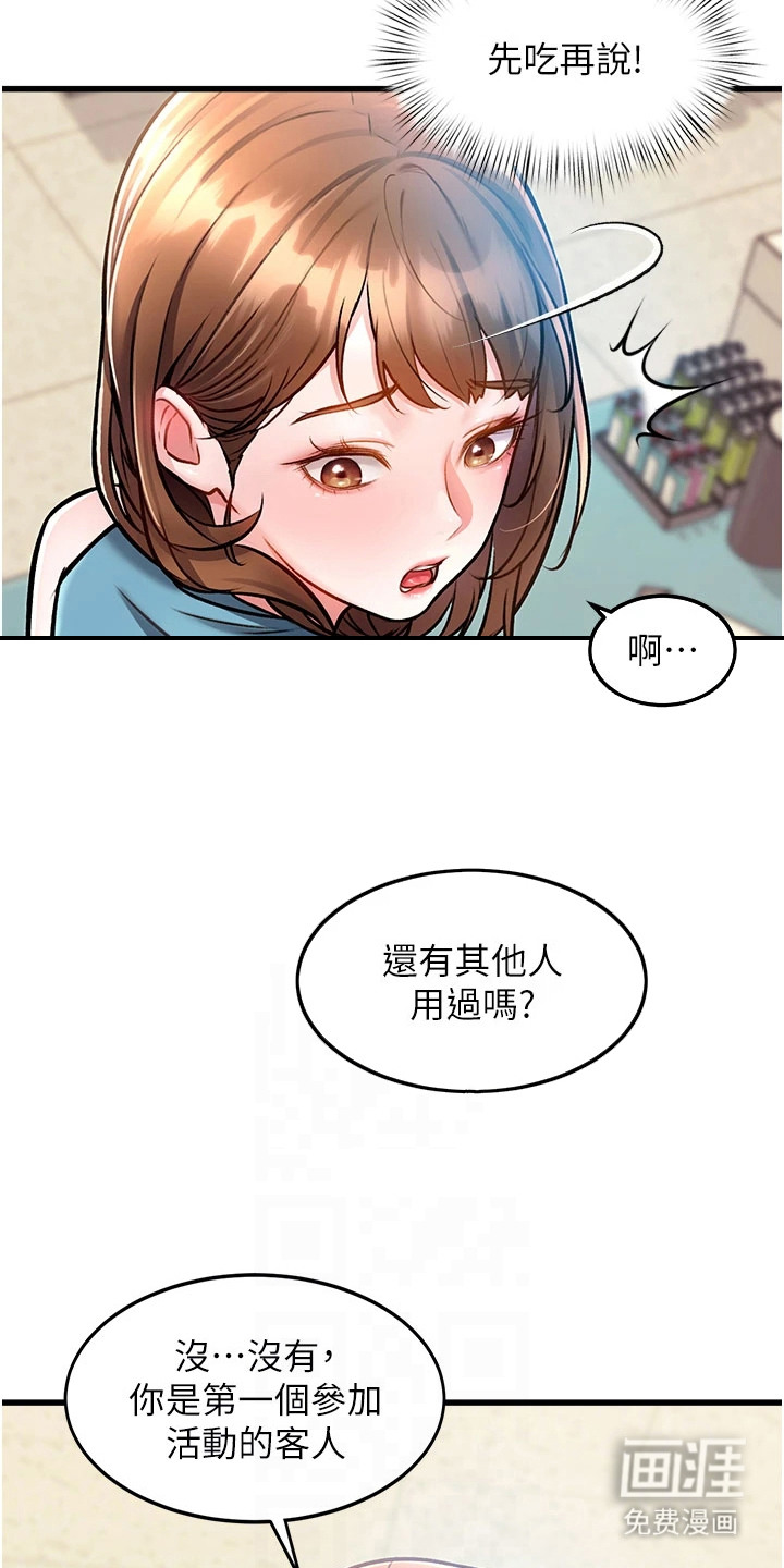 第11话8
