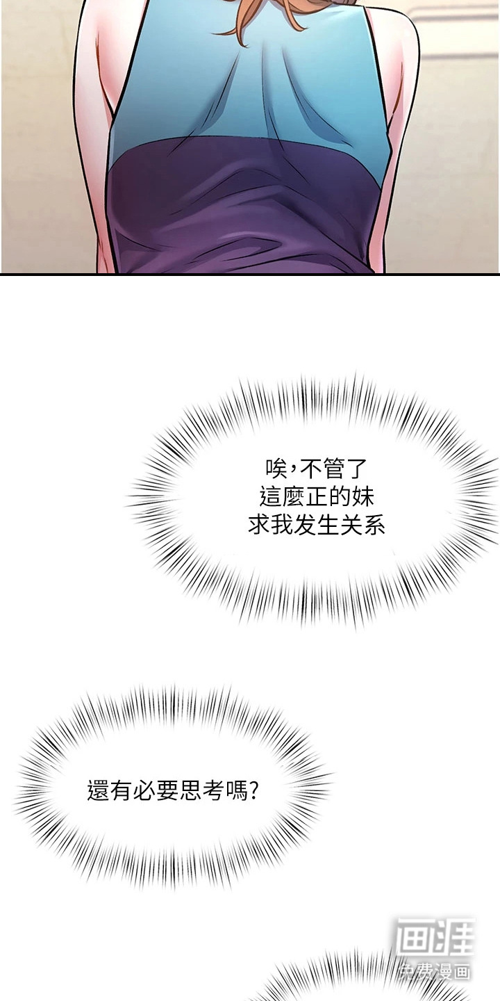 第11话7