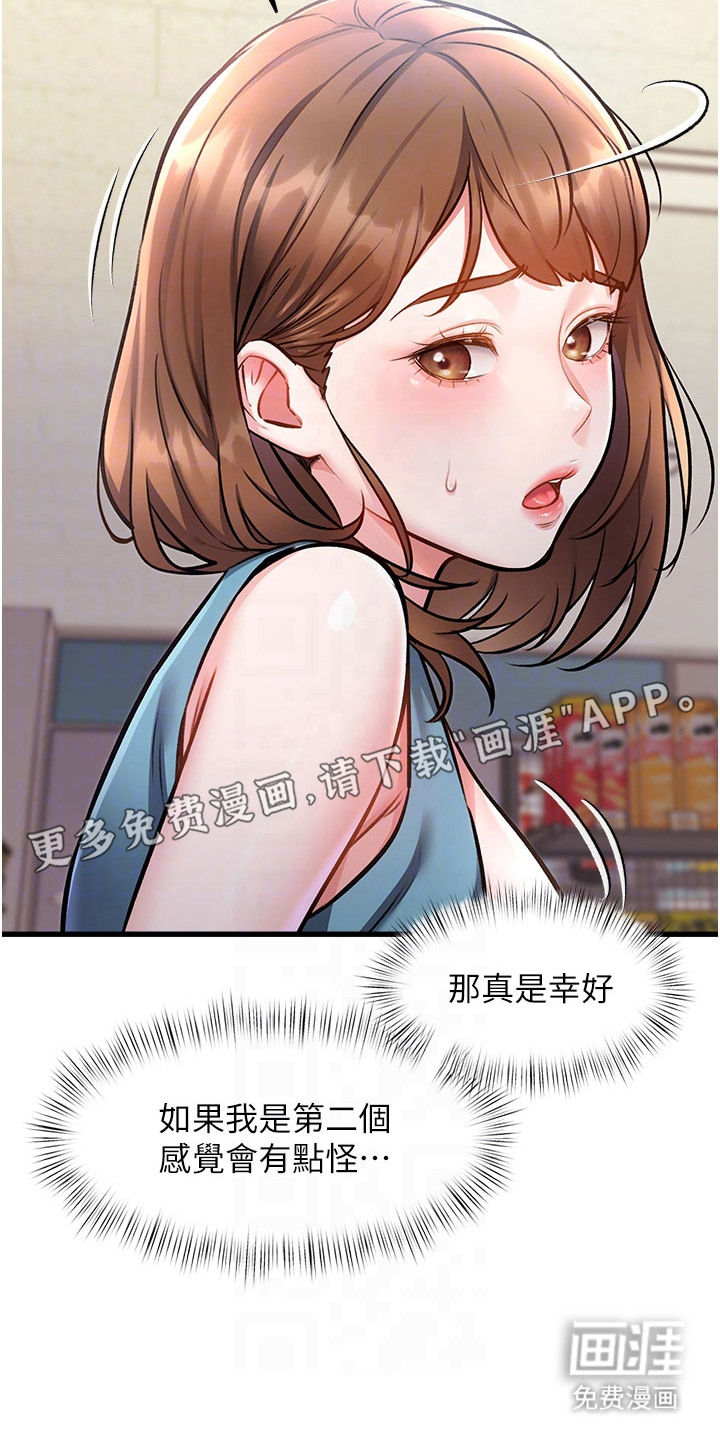 第11话9