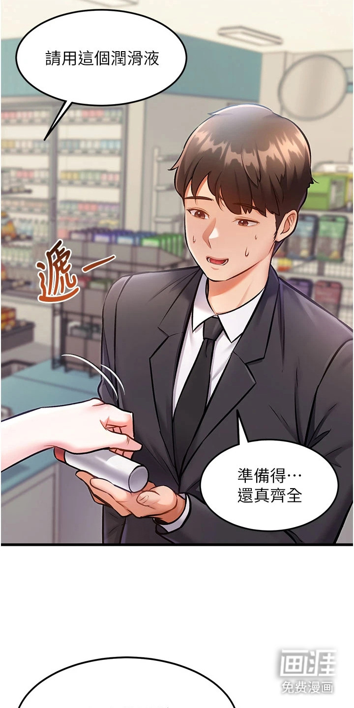 第11话4