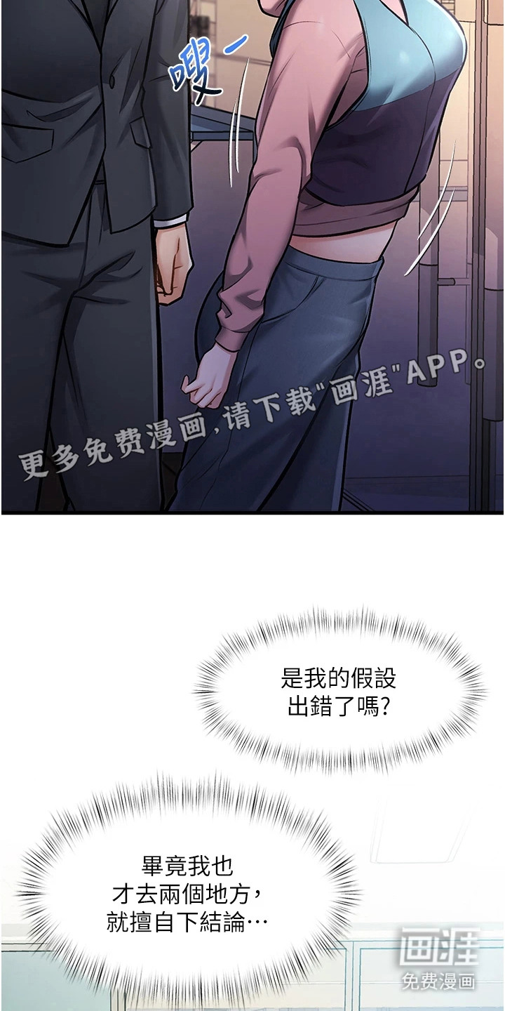 第10话8