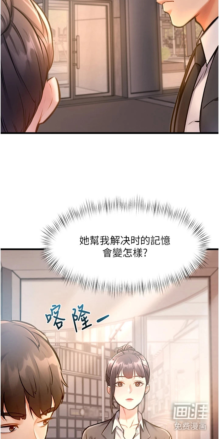 第9话17