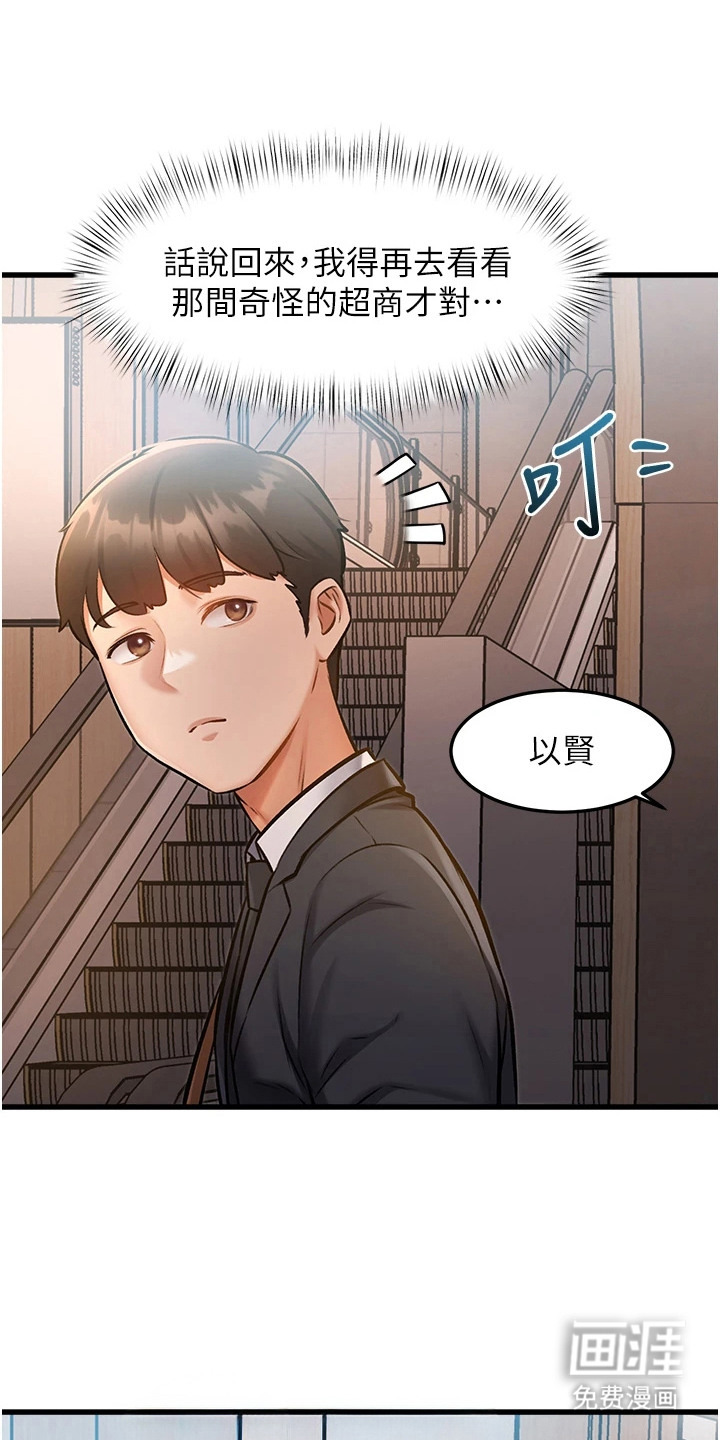 第9话11