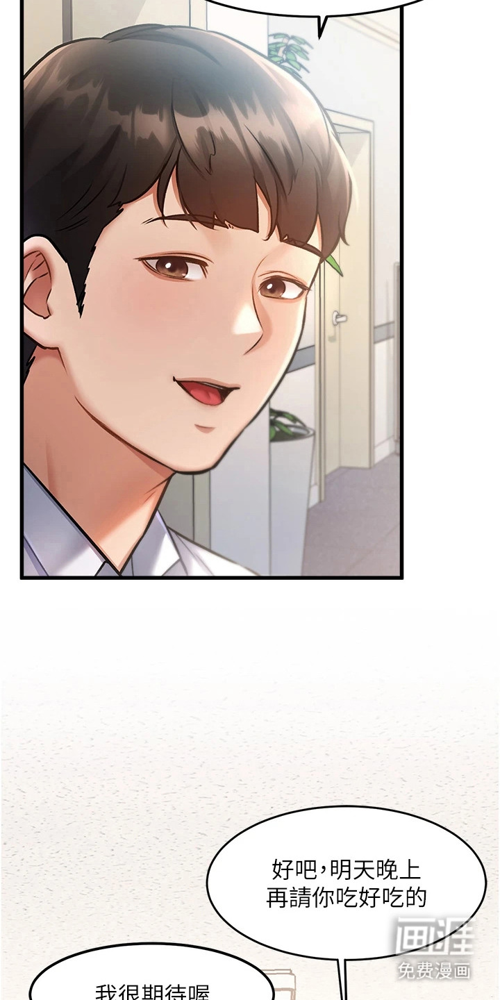 第9话4