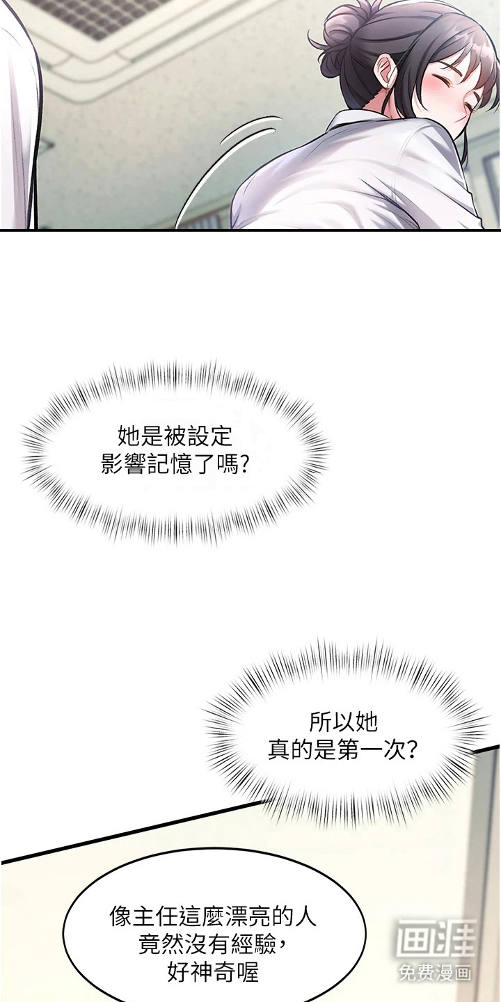 第8话4