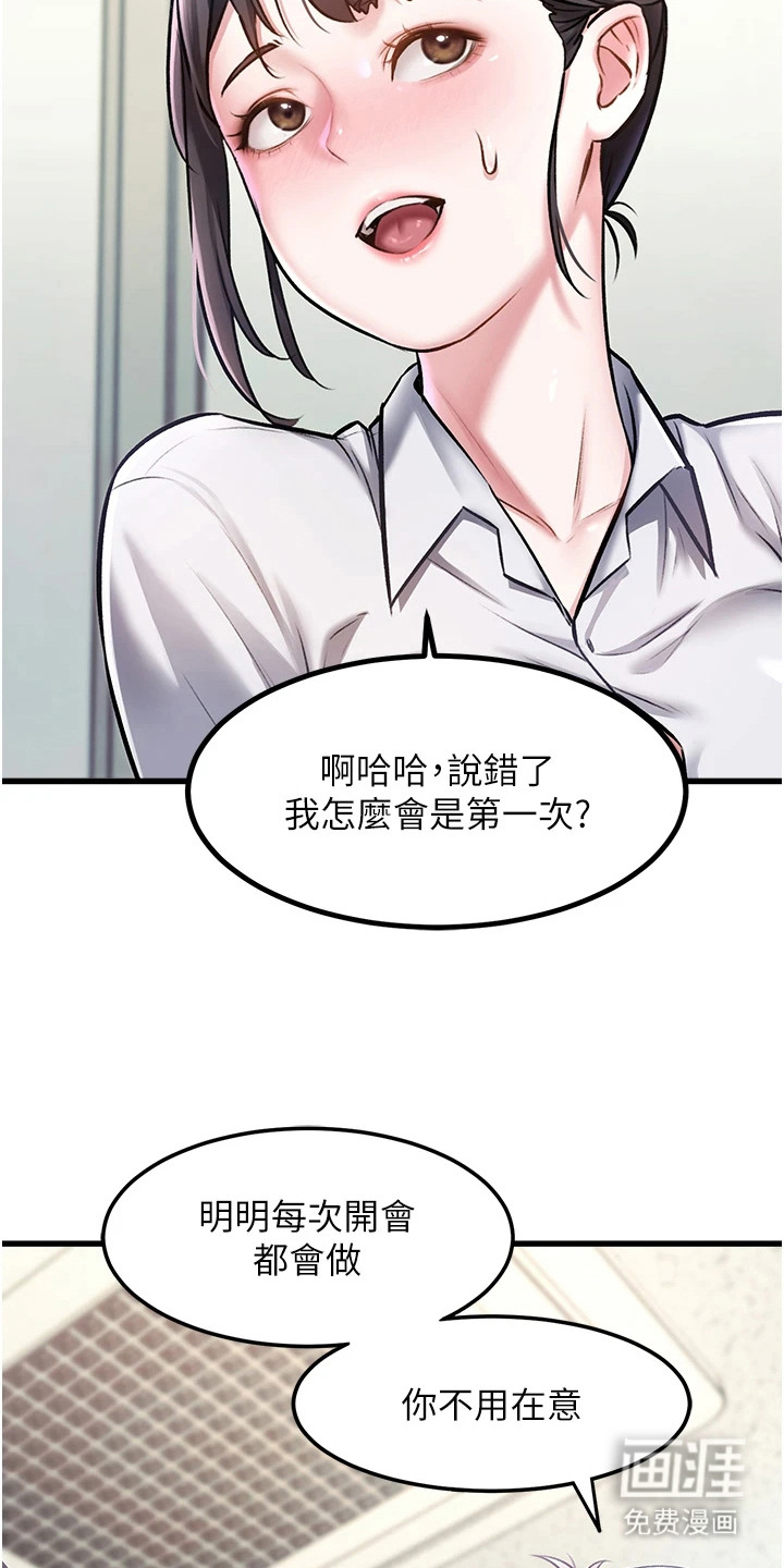 第8话3