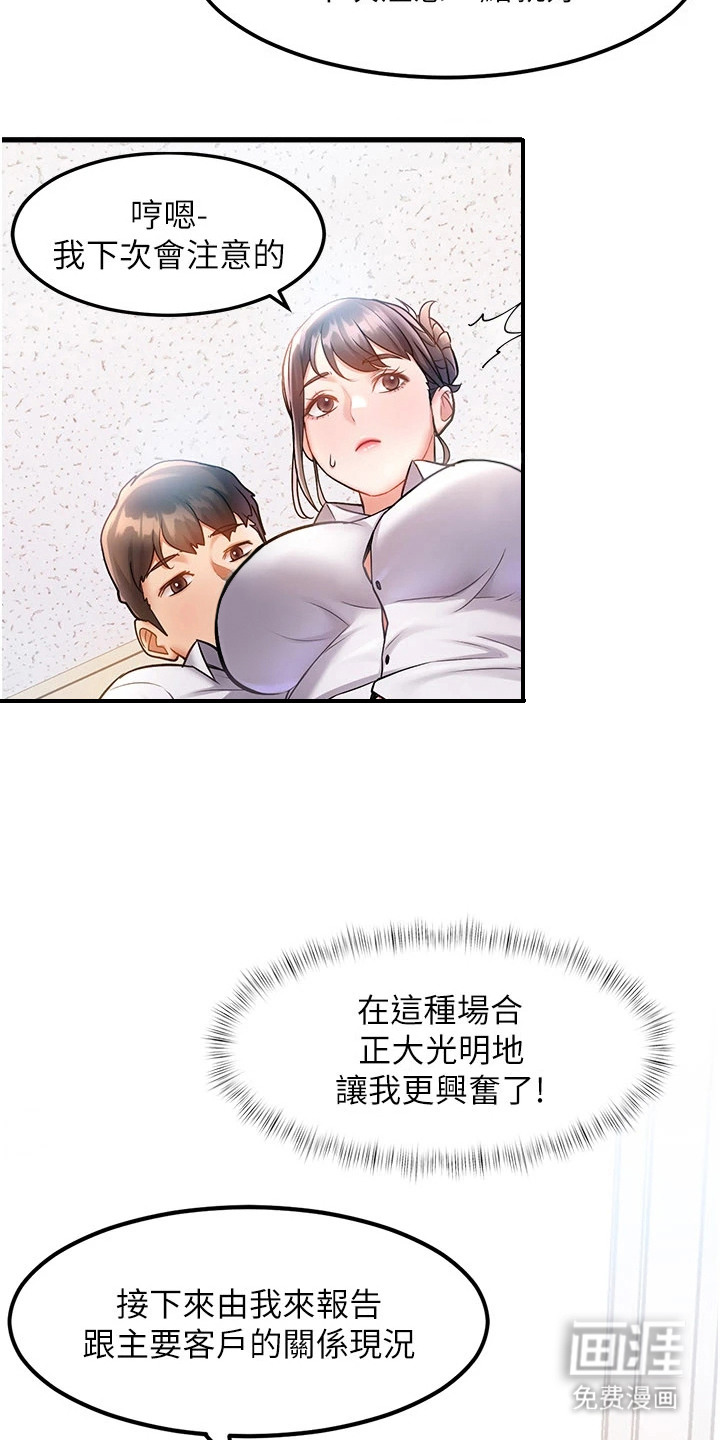 第7话1