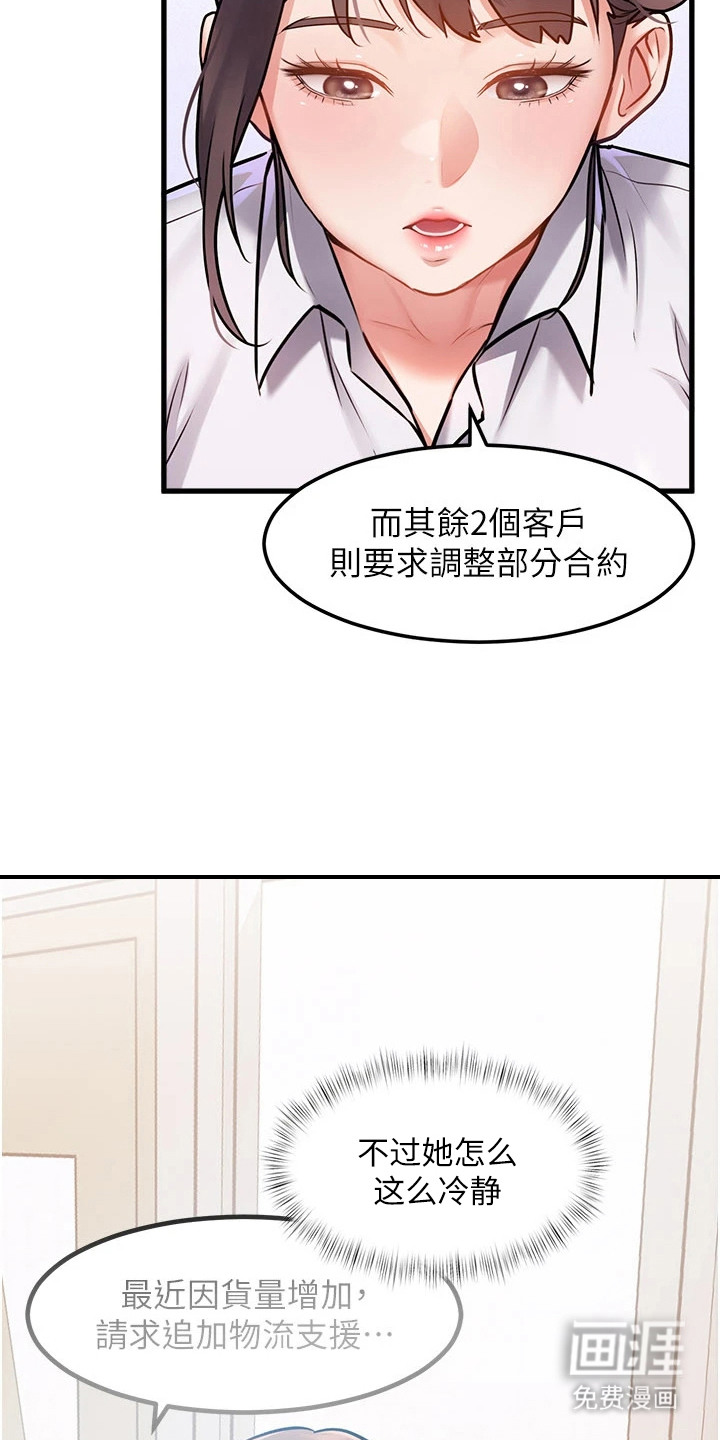 第7话3