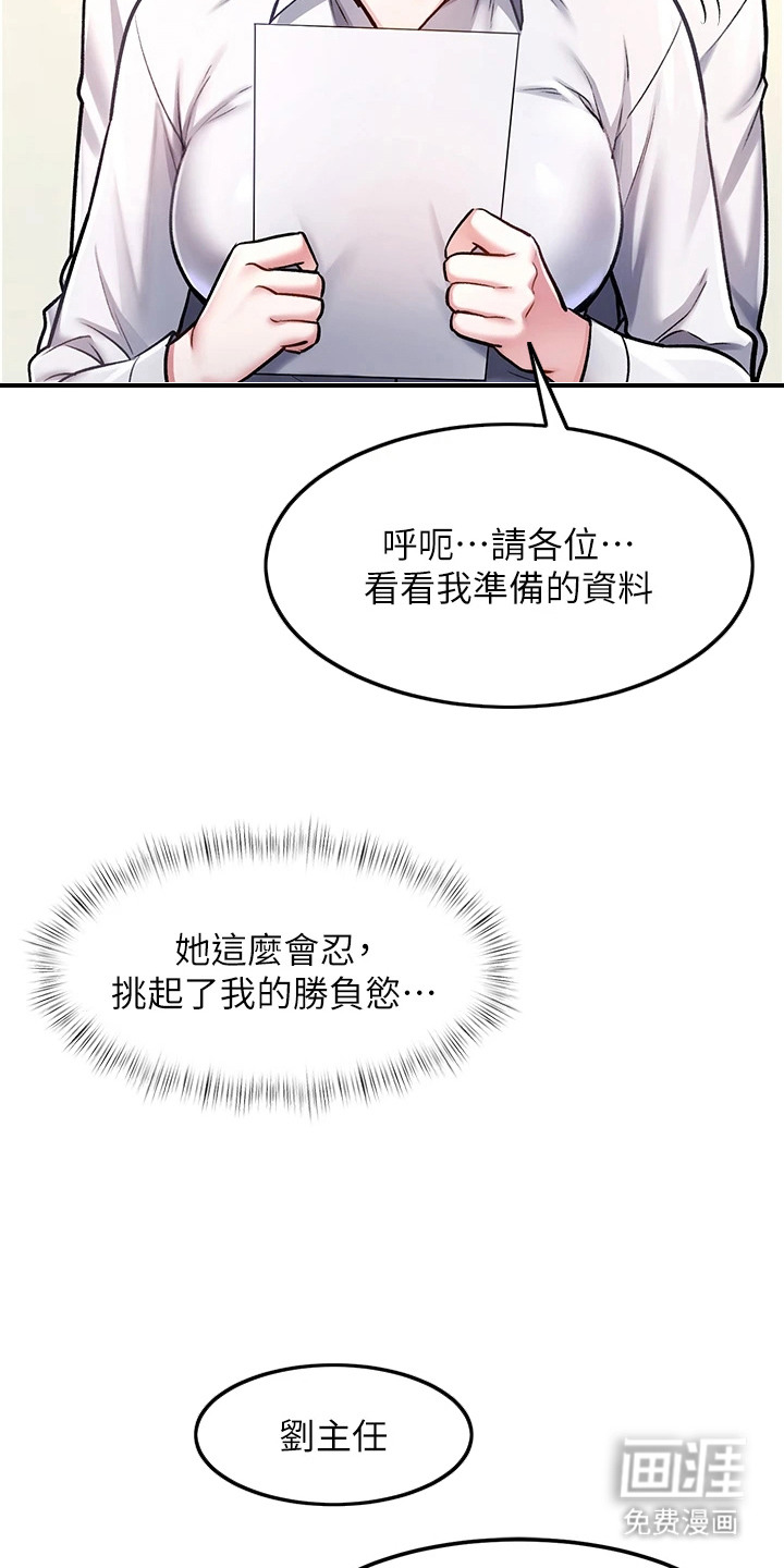 第7话11