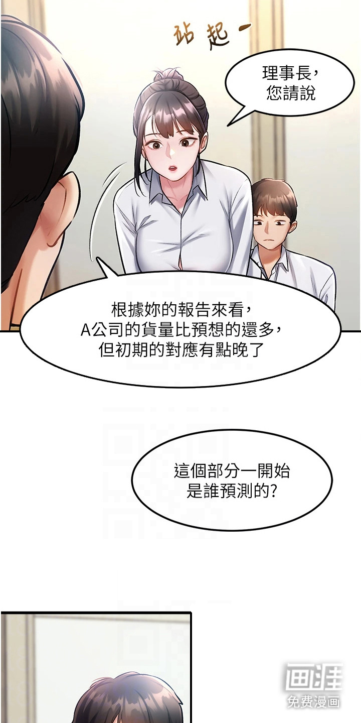 第7话16
