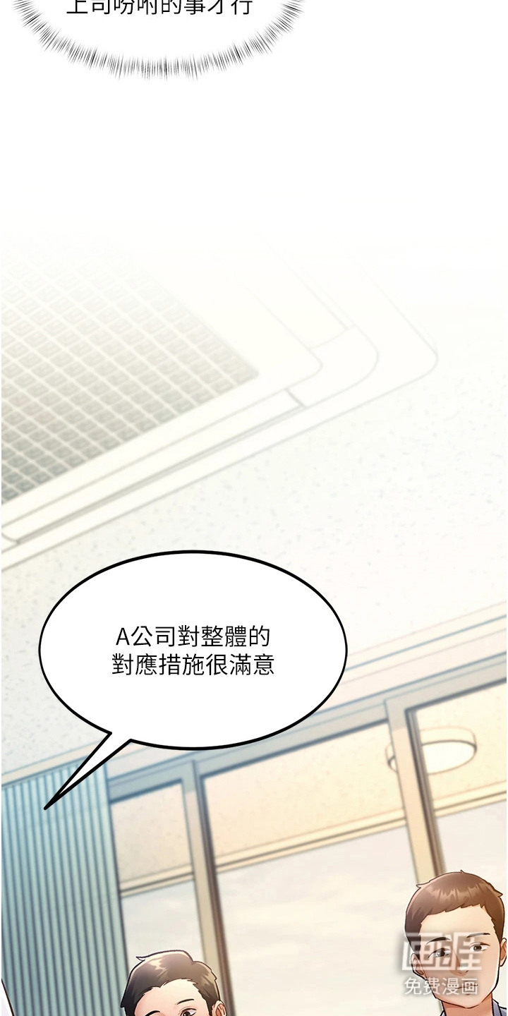 第7话8