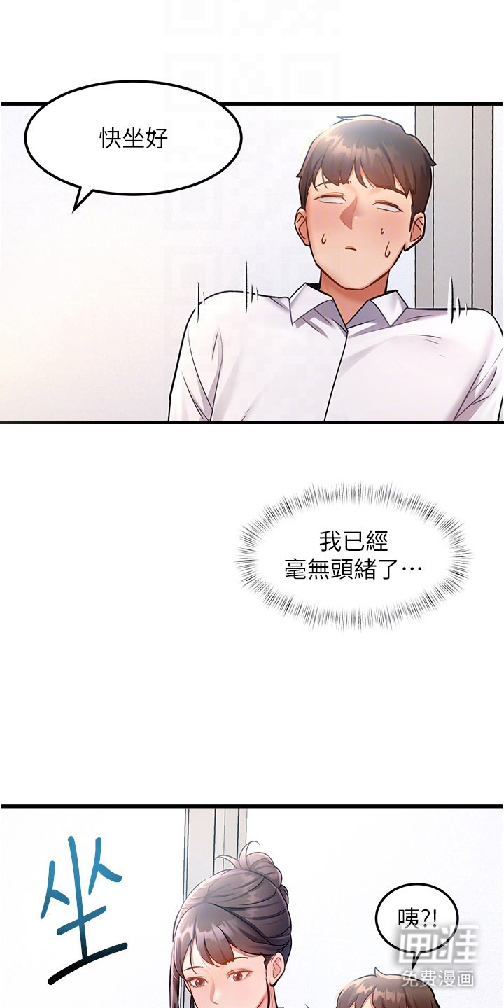 第6话8