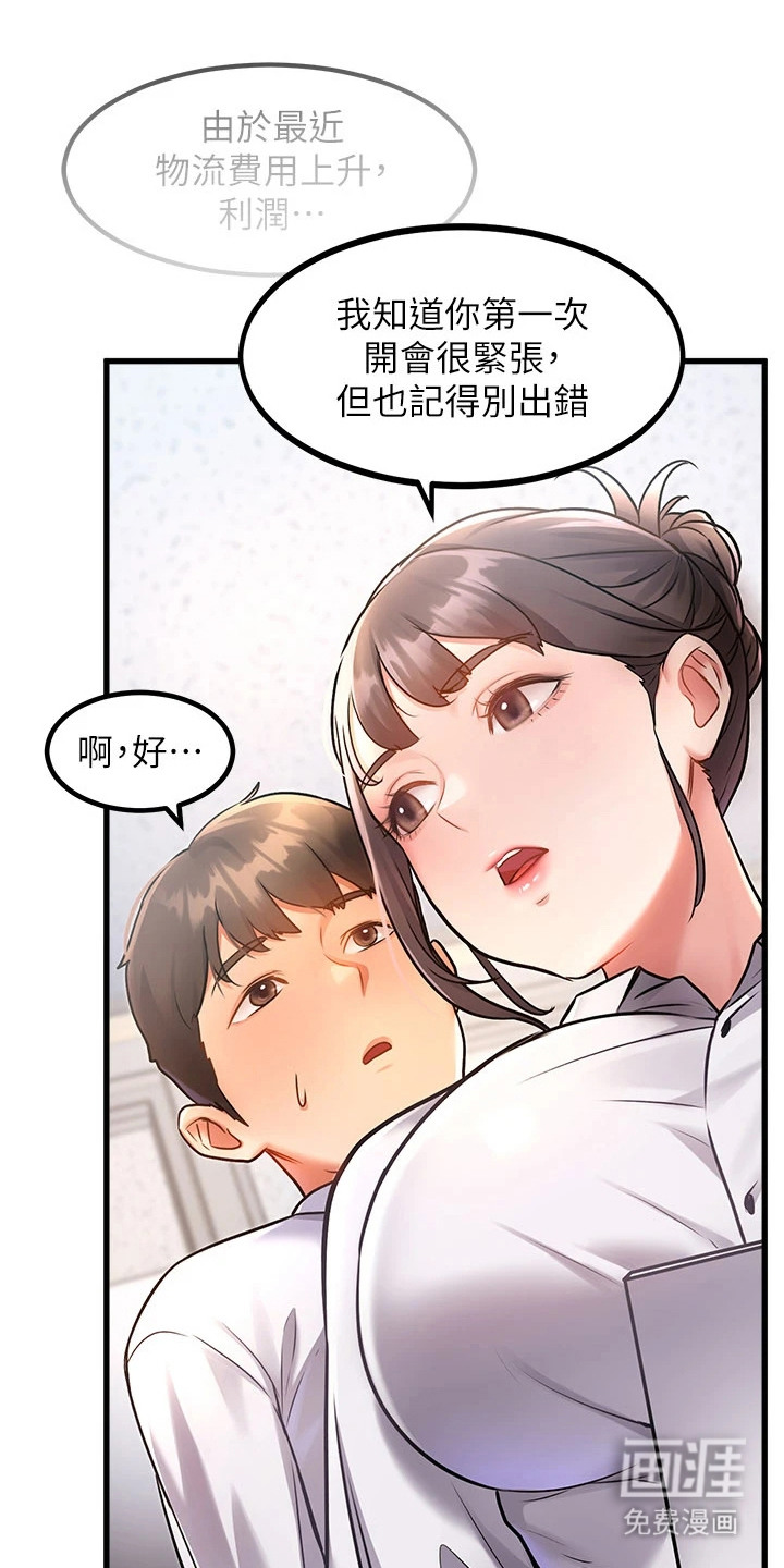 第6话13
