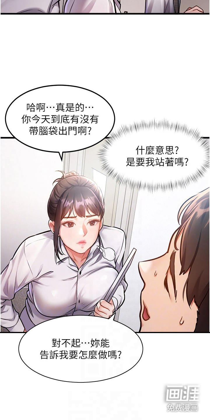 第6话7