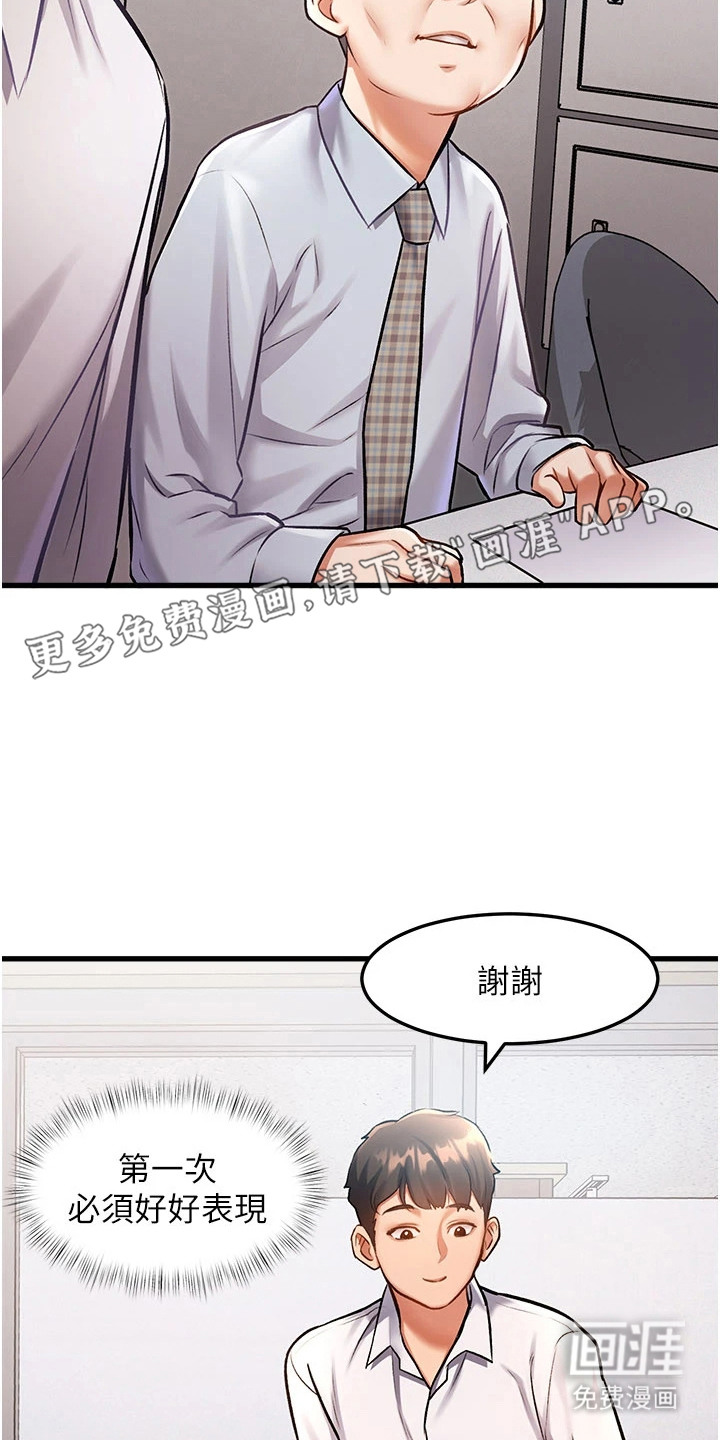 第6话5