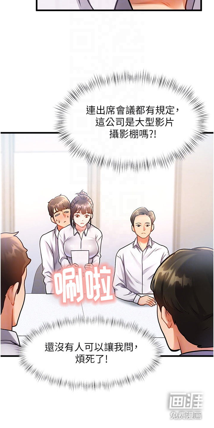 第6话11