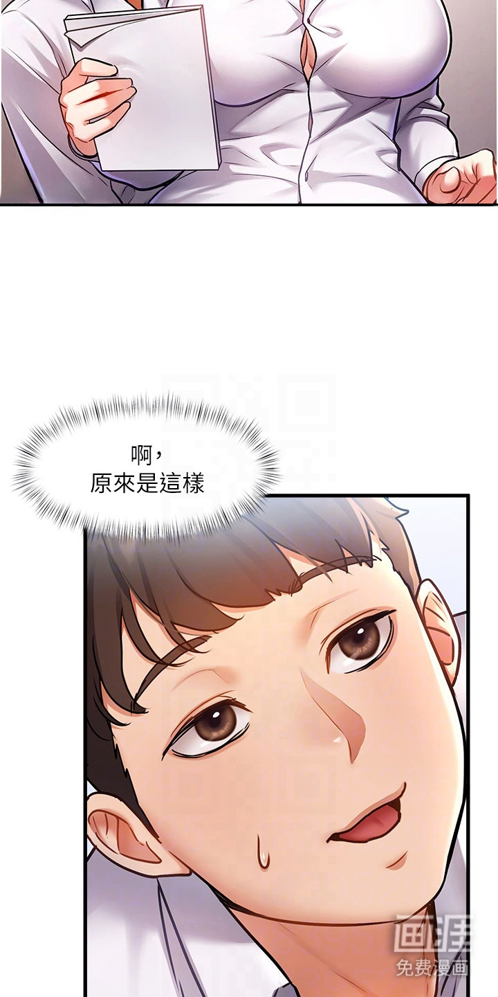 第6话10