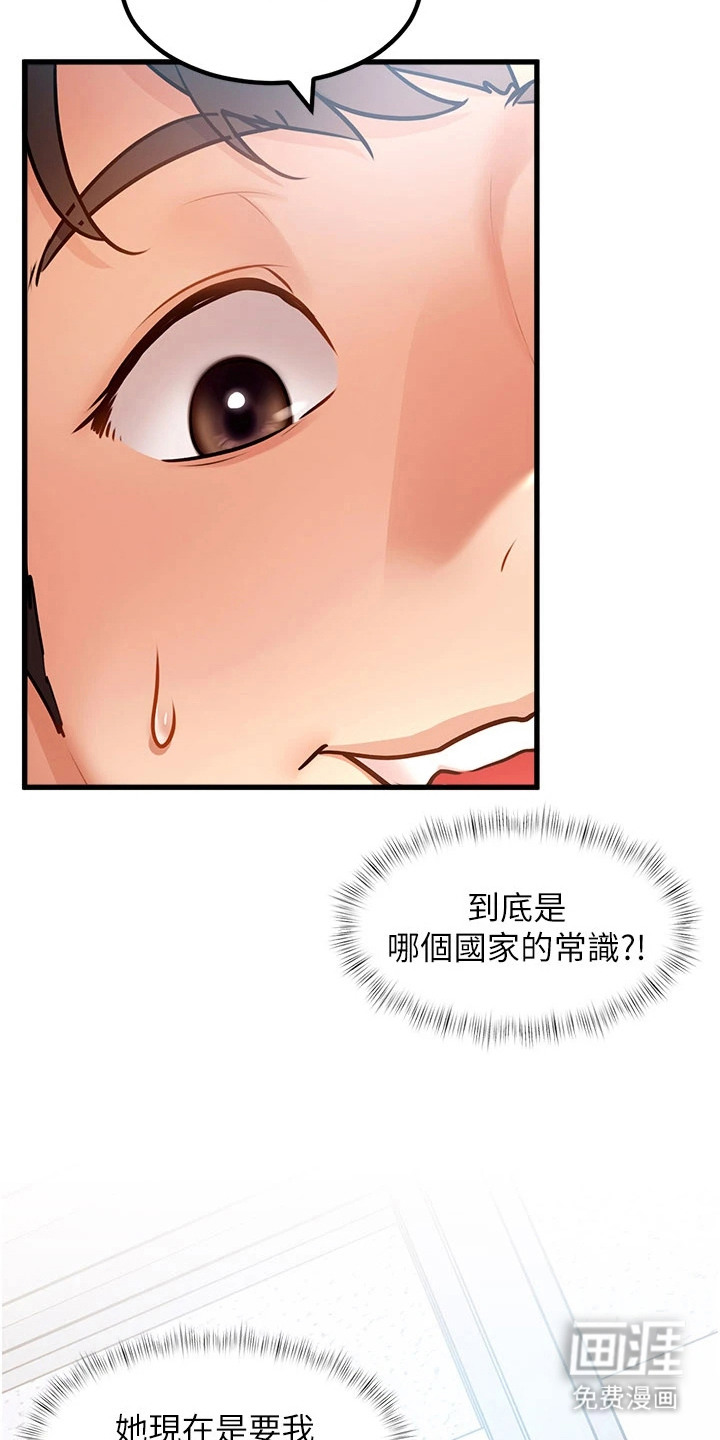 第6话23