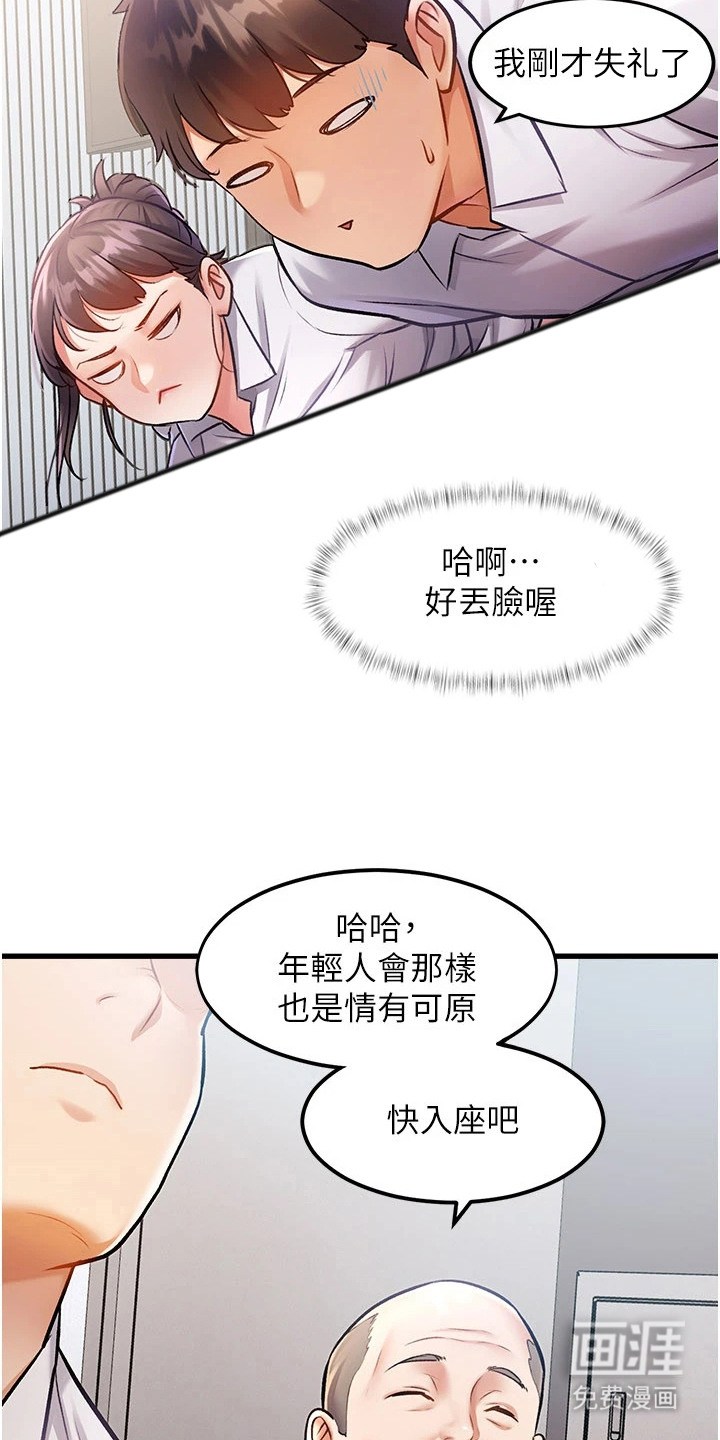 第6话4