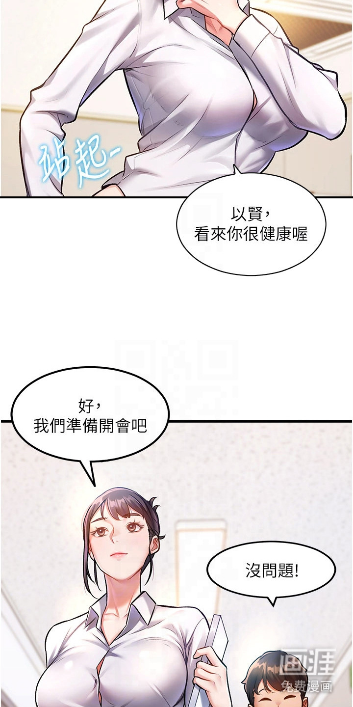 第5话20