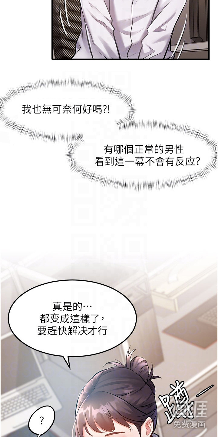 第5话3
